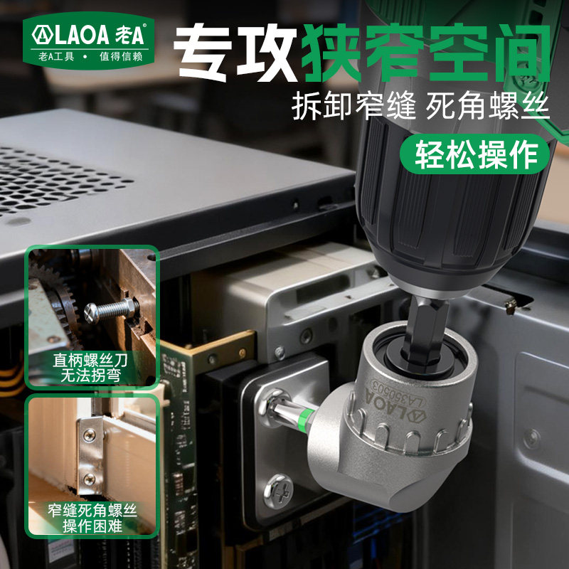 LAOA Right Angle Drill Adapter - огляд і ціна Magnetic Drill Press
